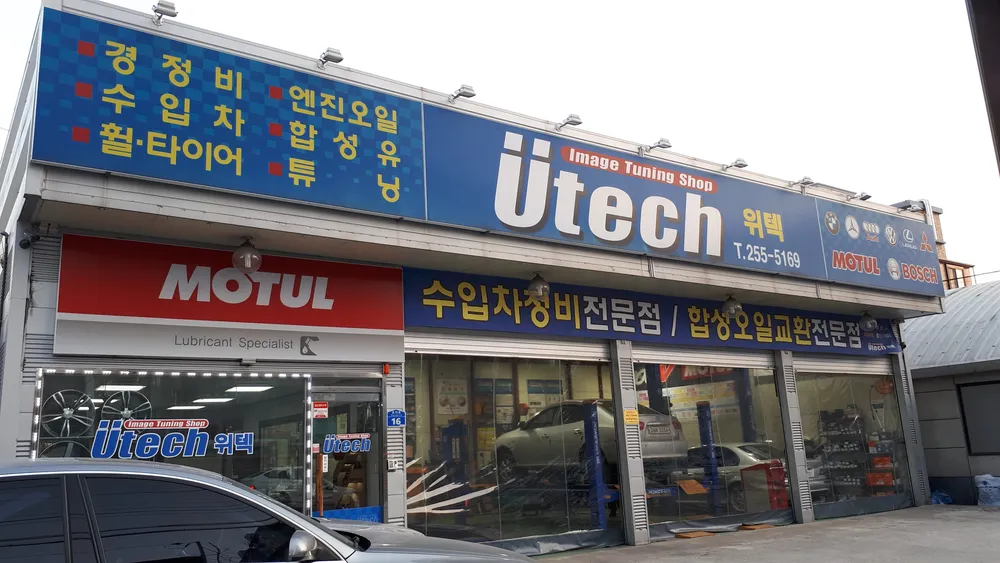 위텍카센타 대표 이미지