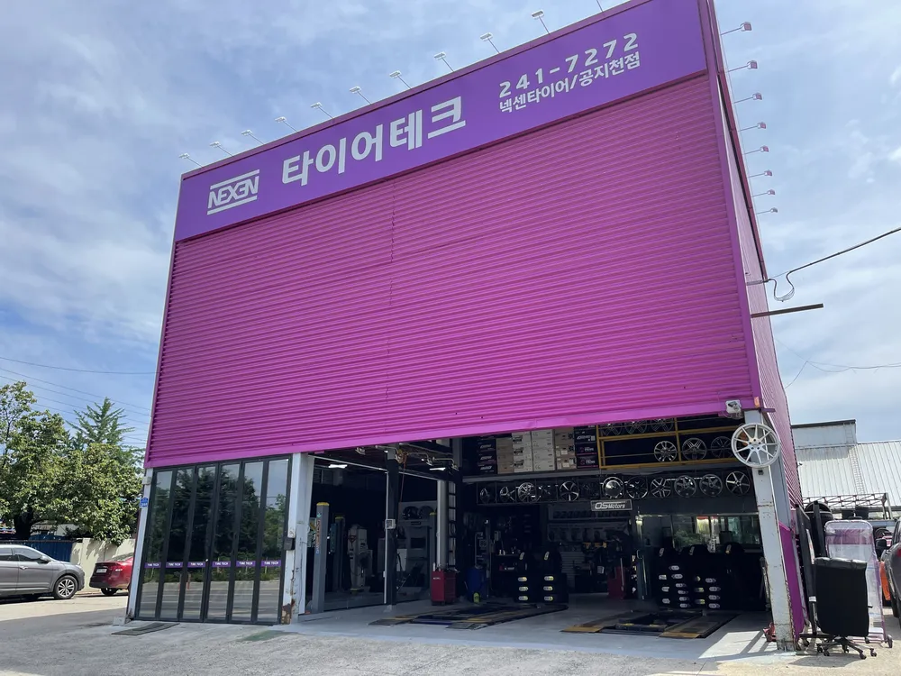 OS타이어 대표 이미지