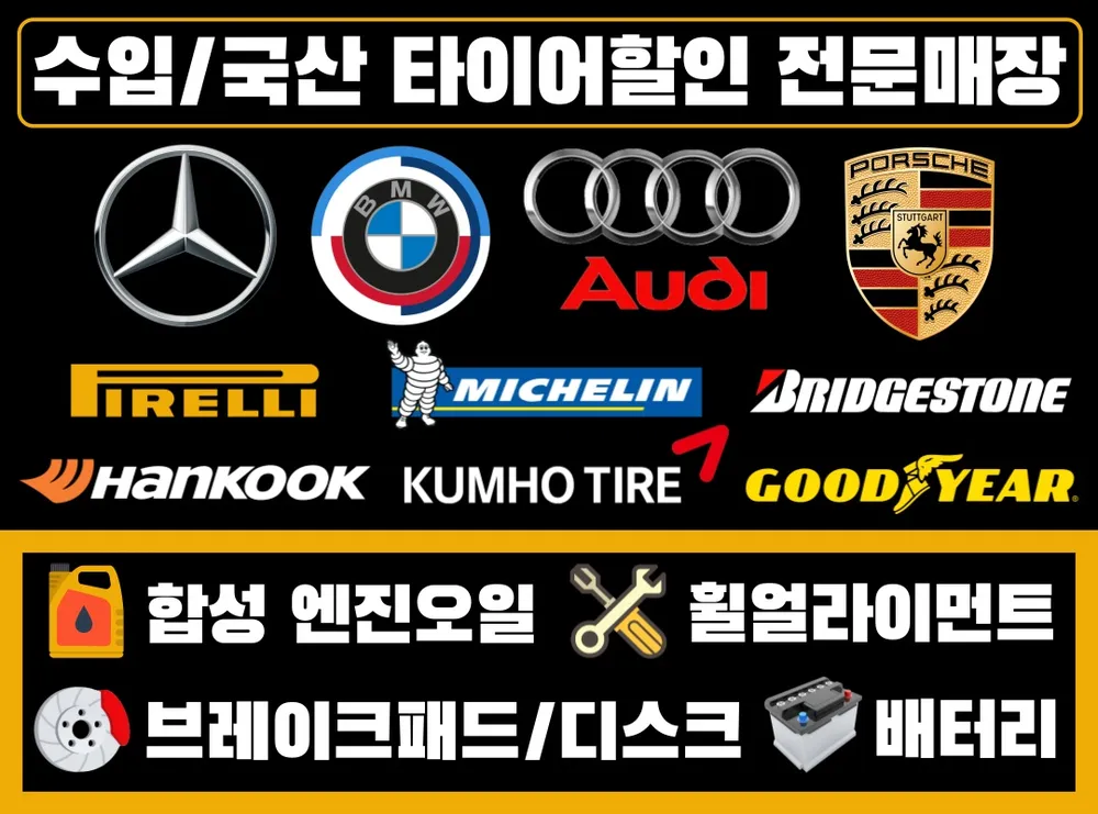 영선카센타 대표 이미지