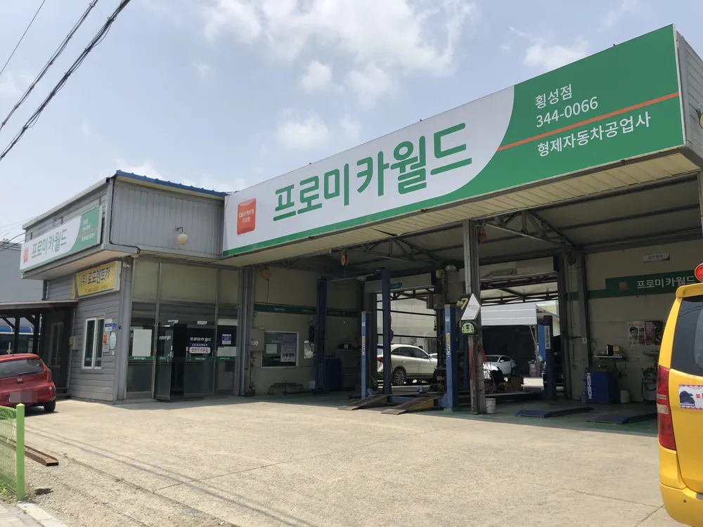 프로미카월드 횡성점 대표 이미지