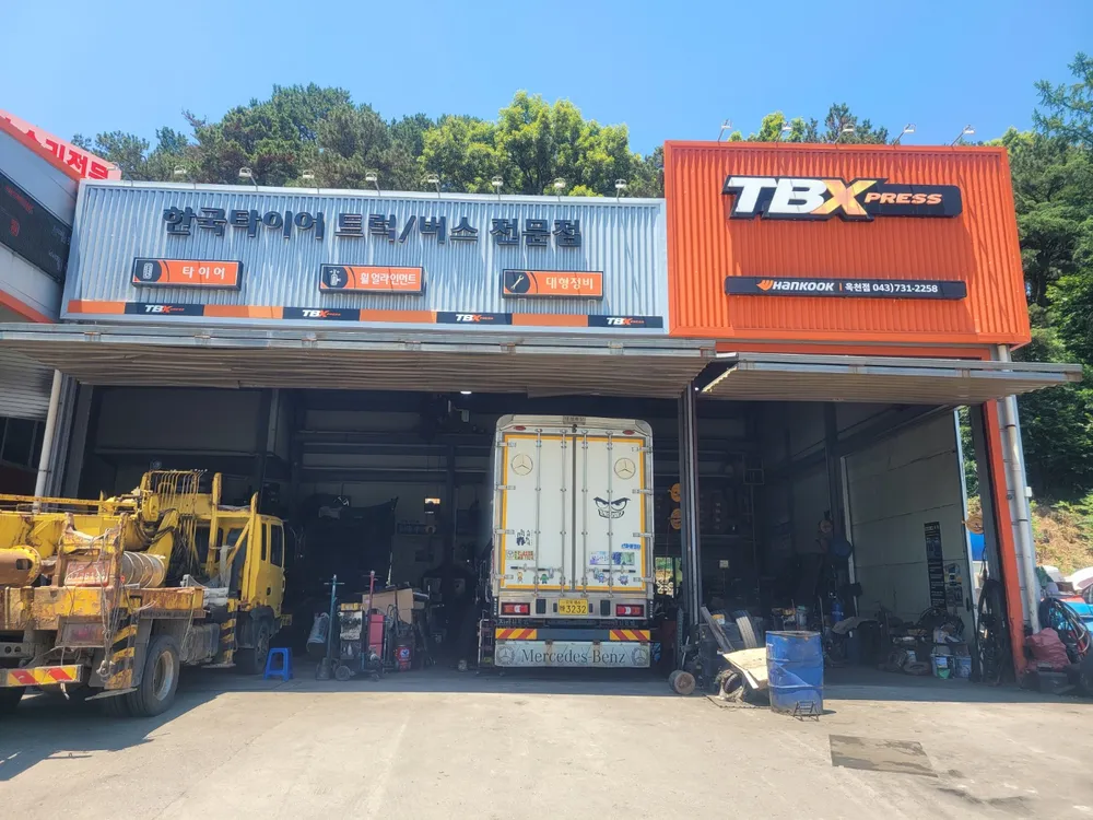 한국타이어 TBX 옥천점 대표 이미지