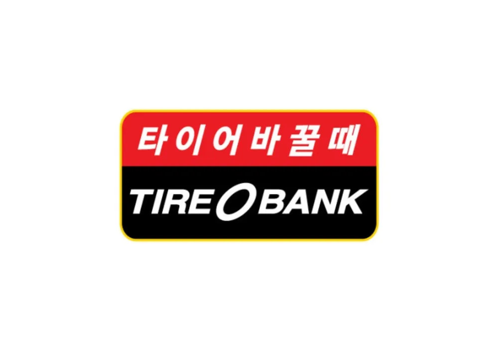 타이어뱅크 남제천점 대표 이미지