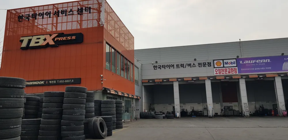 한국타이어TBX 제천점 대표 이미지