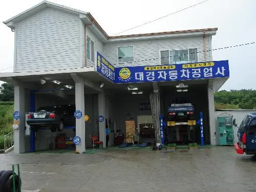 프로미카월드진천점 대표 이미지