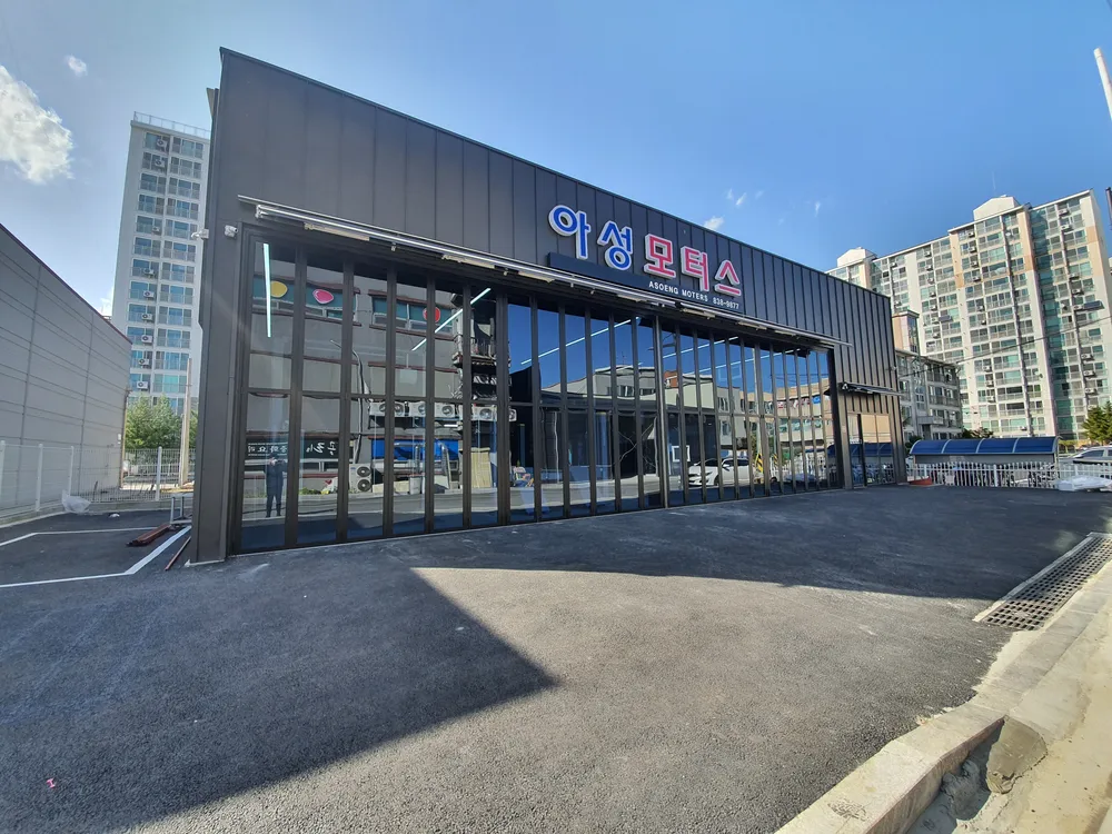 아성모터스 대표 이미지