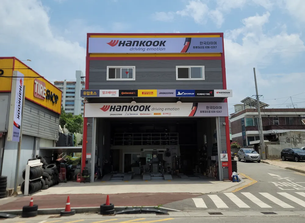 한국타이어 증평대리점 대표 이미지