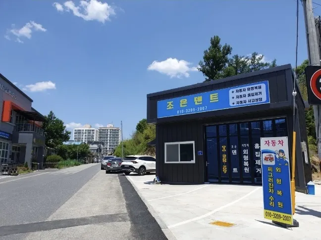 조은덴트 대표 이미지