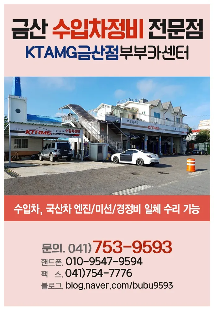 부부카센타 대표 이미지