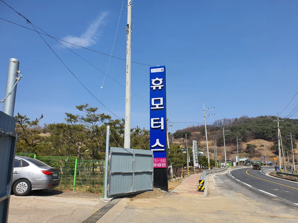 휴모터스 대표 이미지
