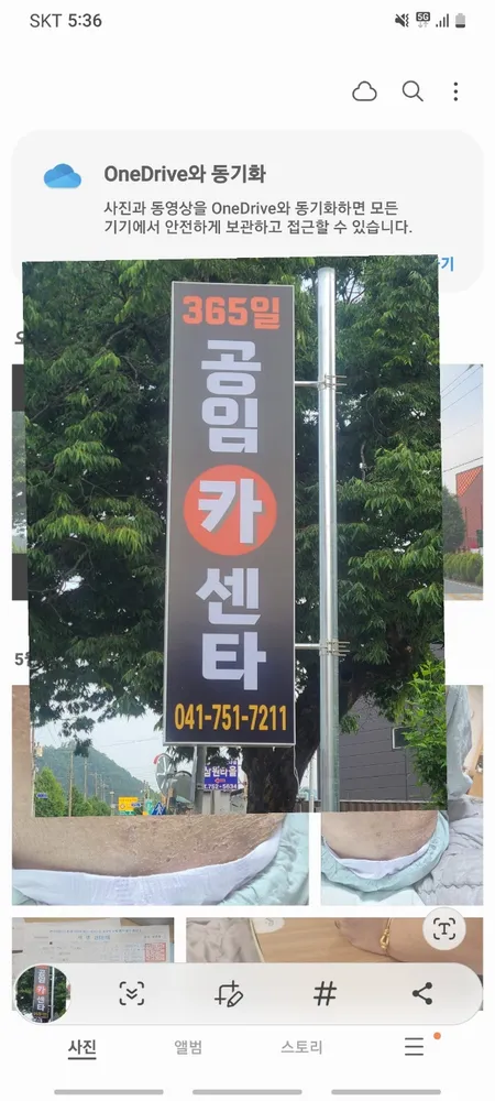 365일공임카센타 대표 이미지