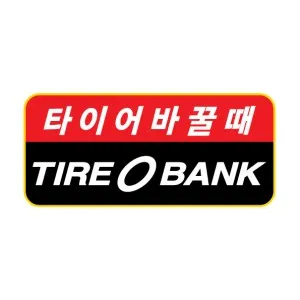 타이어뱅크 북논산점 대표 이미지