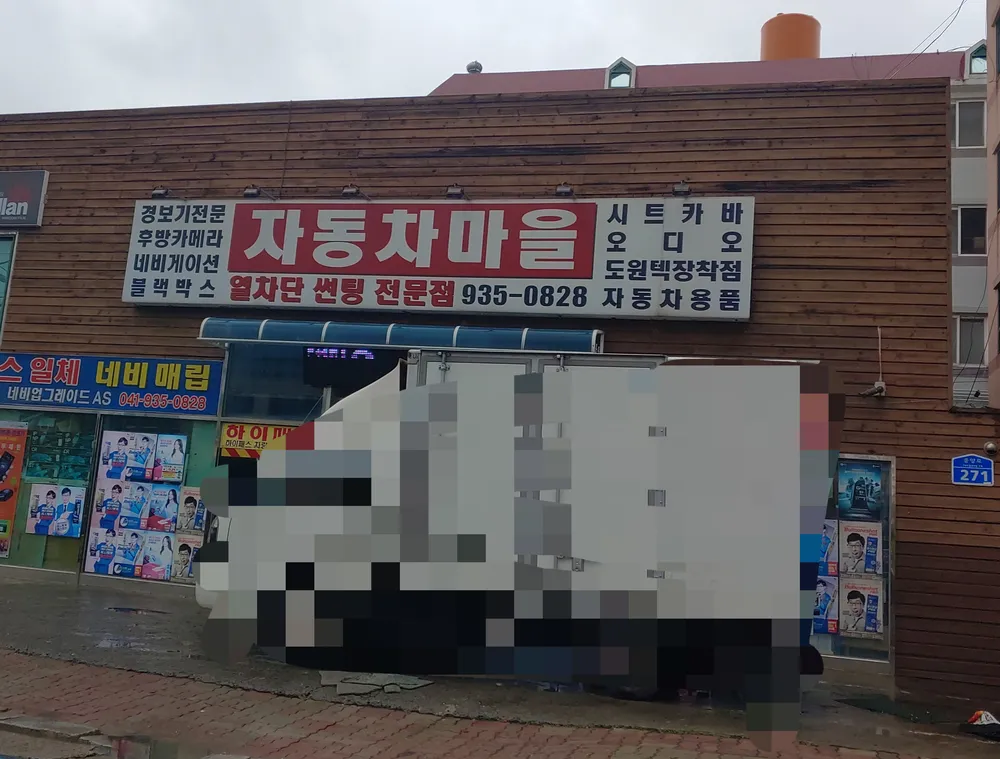 자동차마을 대표 이미지