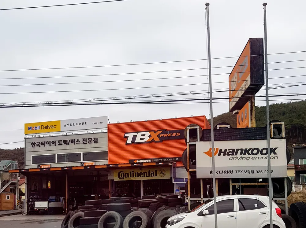 한국타이어 TBX 보령점 대표 이미지