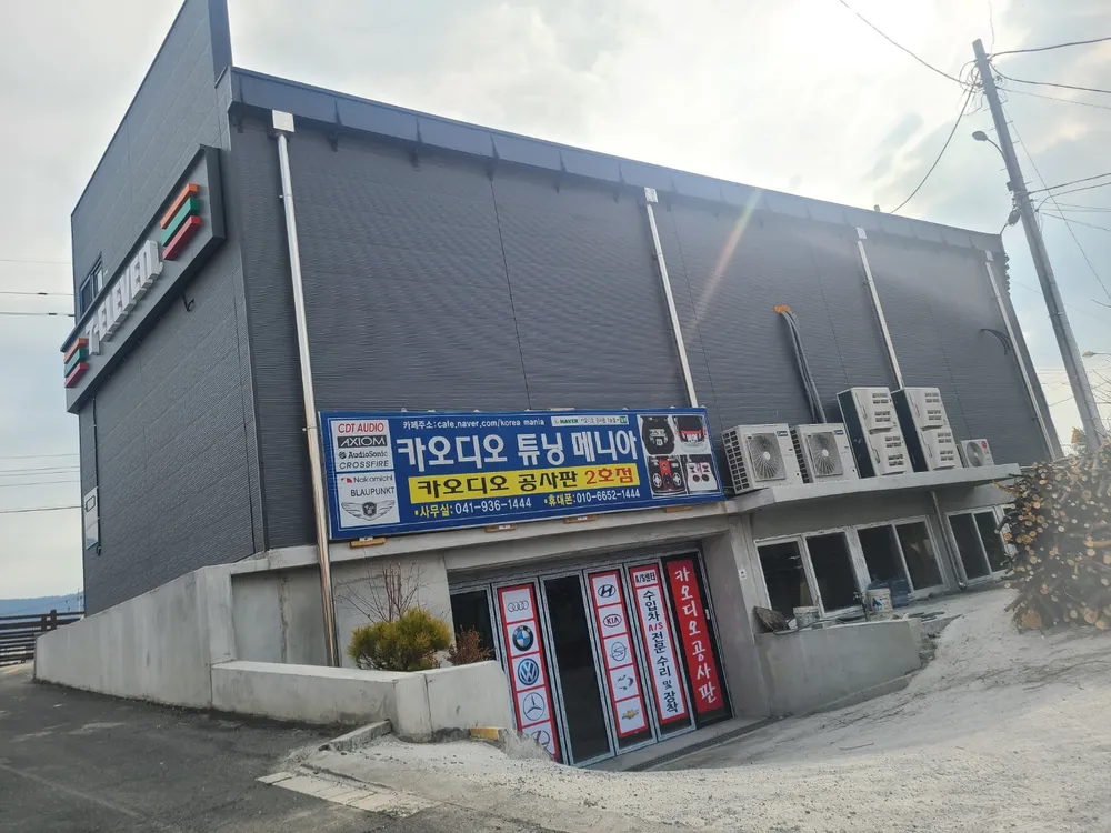 카오디오튜닝매니아 대표 이미지