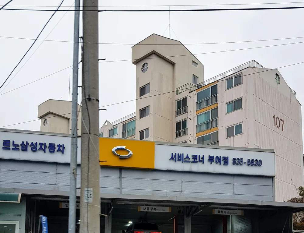 르노코리아자동차서비스코너 부여점 대표 이미지