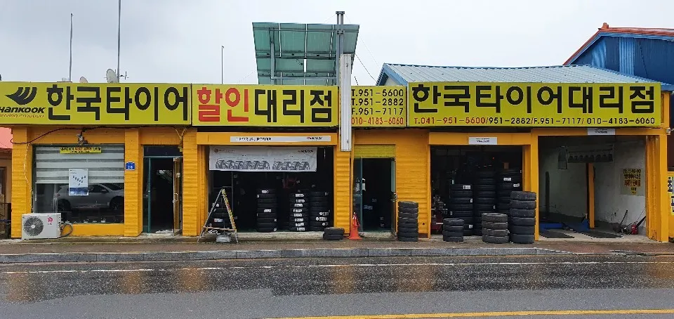 한국타이어 서천할인점 대표 이미지