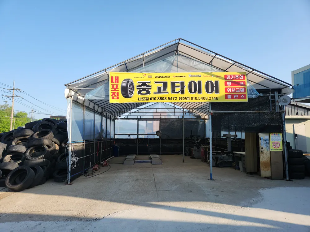 중고타이어 대표 이미지