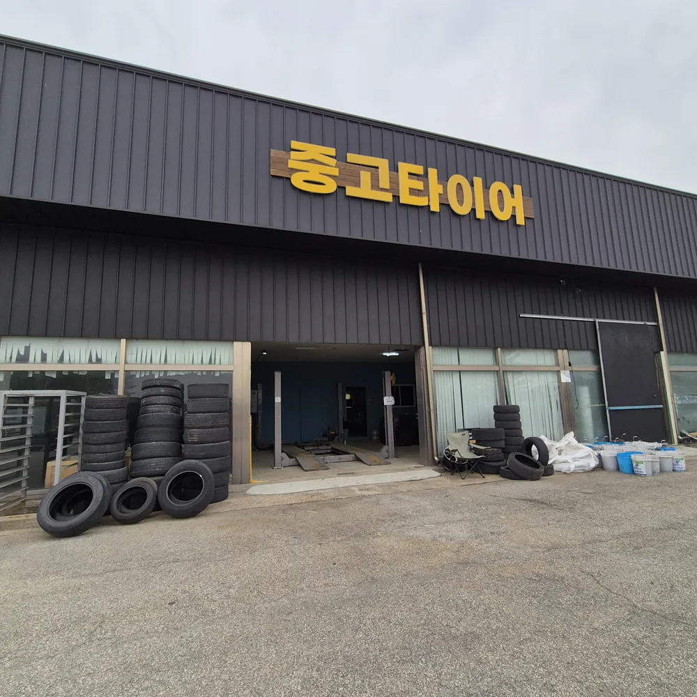 타이어24 대표 이미지