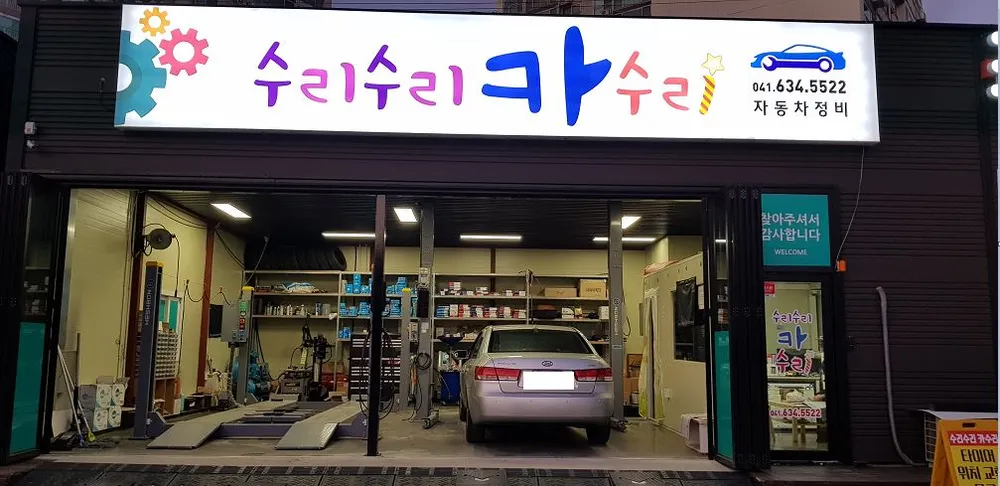 수리수리카수리 대표 이미지