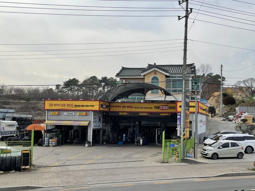 한국타이어 내포신도시점 대표 이미지