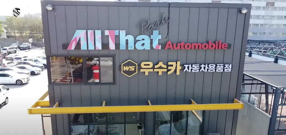 올댓 김제점 대표 이미지