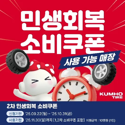 타이어프로 남원시청점 대표 이미지