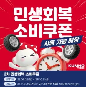 타이어프로 남원IC점 대표 이미지