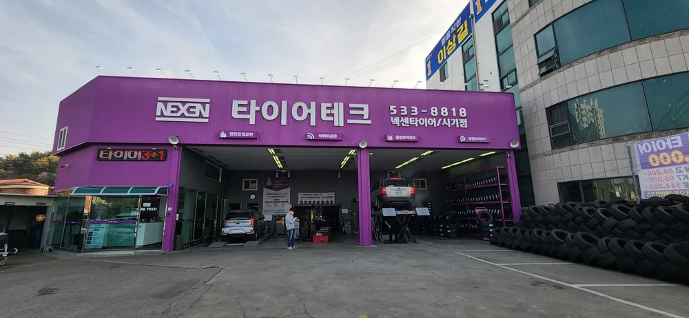 타이어테크 시기점 대표 이미지