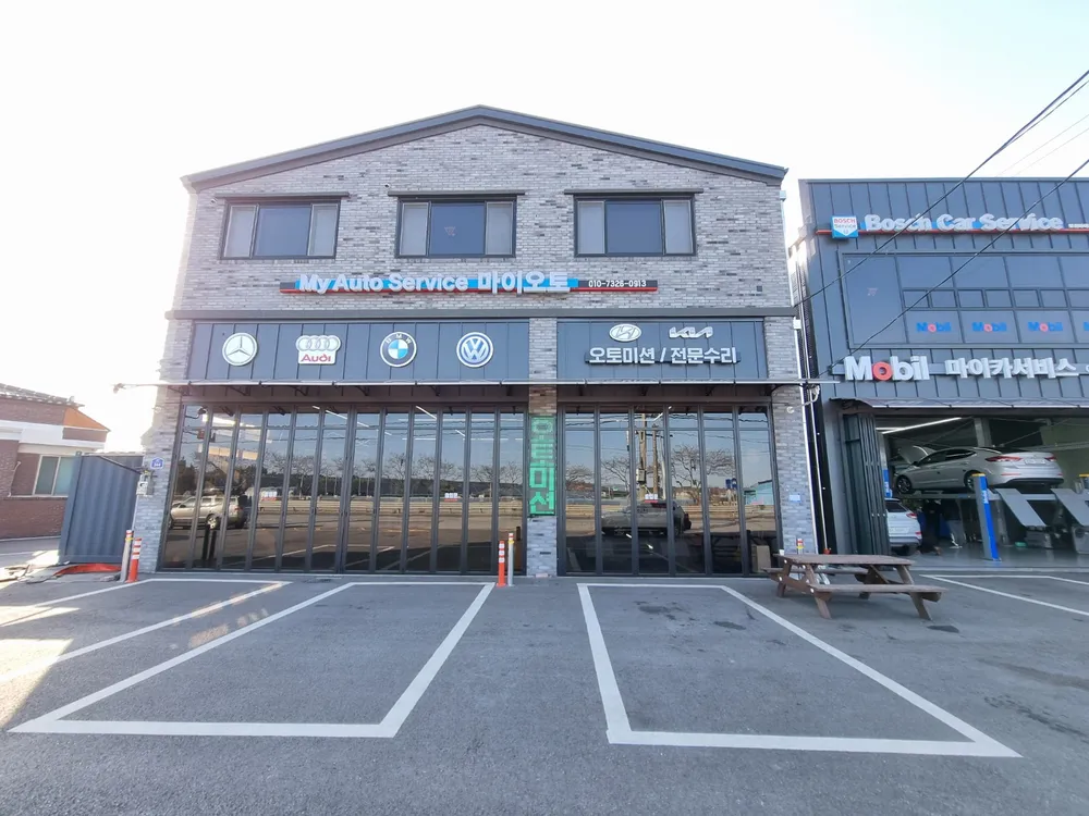 마이오토 대표 이미지