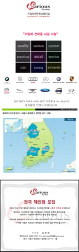 베리어스커스텀 전주점 대표 이미지