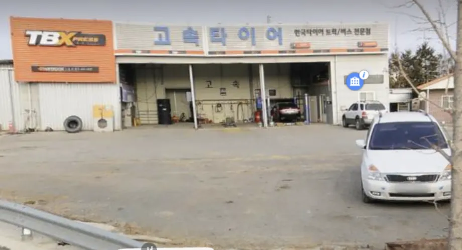 고속타이어 대표 이미지
