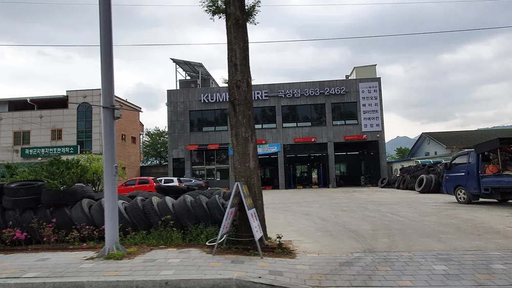 금호타이어곡성점 대표 이미지