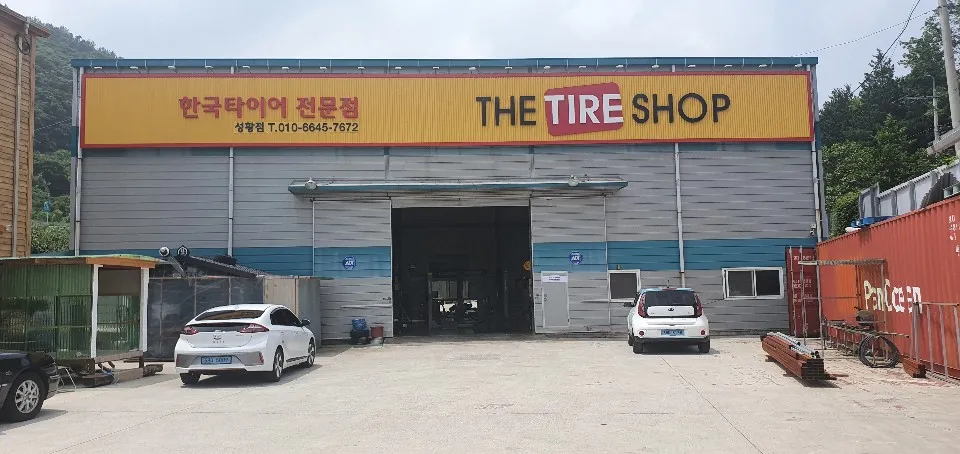 한국타이어 광명타이어 대표 이미지