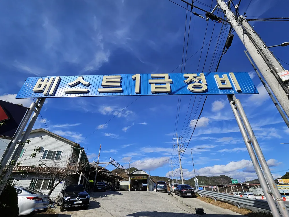 베스트자동차정비공업사 대표 이미지