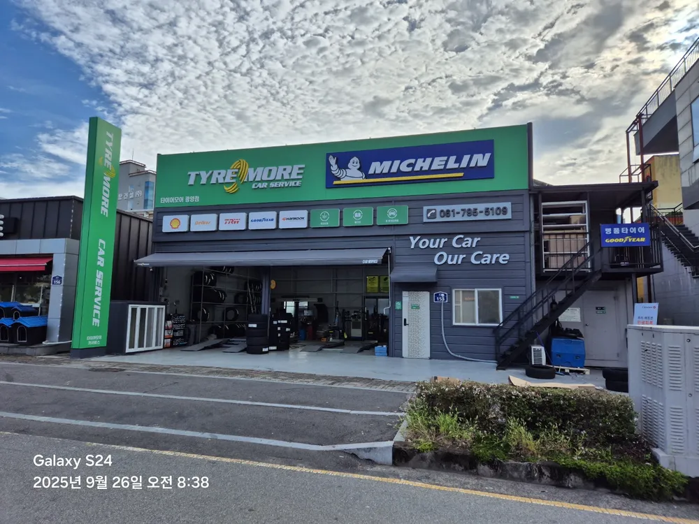 타이어모어 광양점 대표 이미지