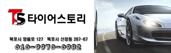 타이어스토리 대표 이미지