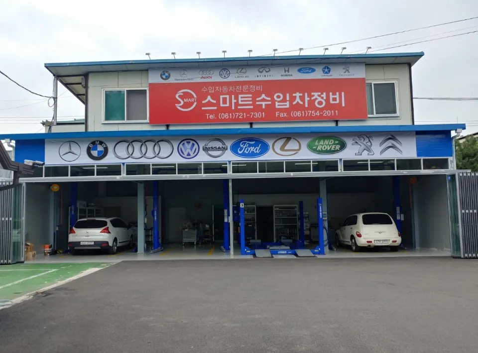 스마트수입차정비 대표 이미지