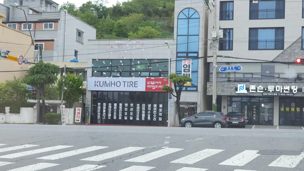 금호타이어 여천대리점 대표 이미지