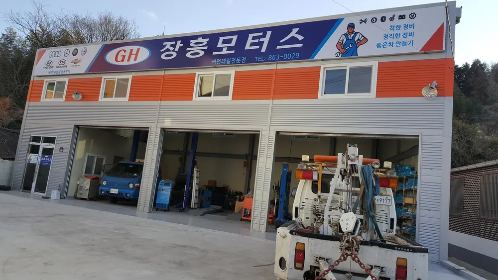 장흥모터스 대표 이미지