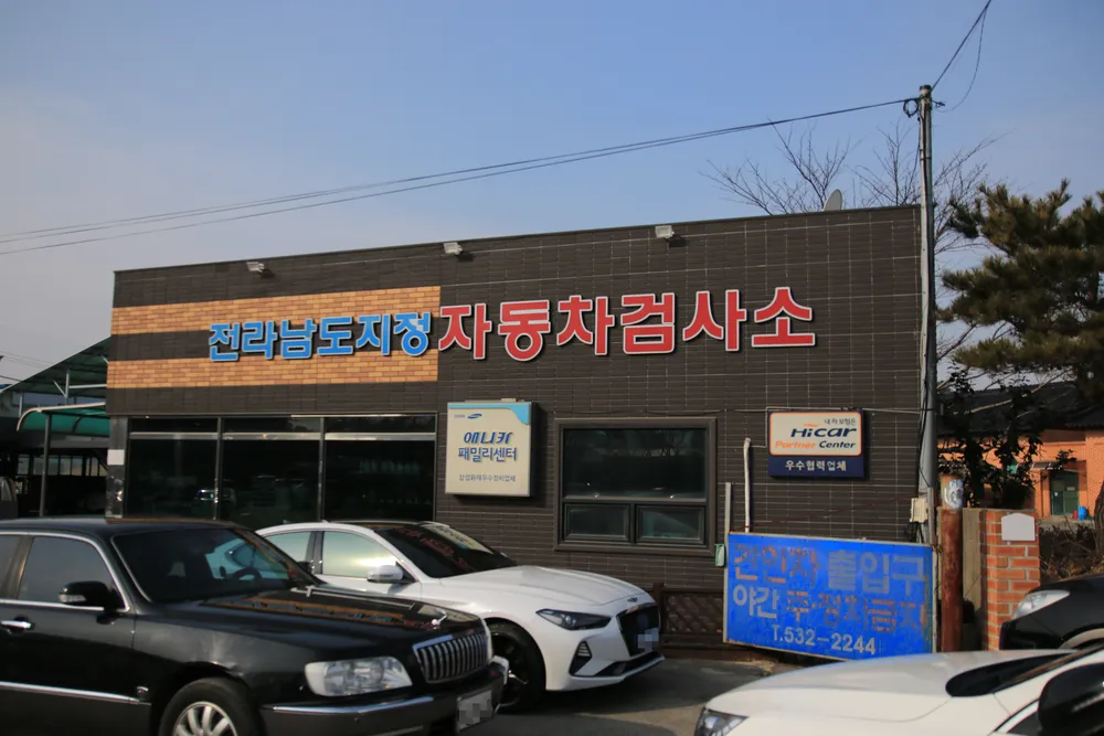 현대자동차공업사 대표 이미지