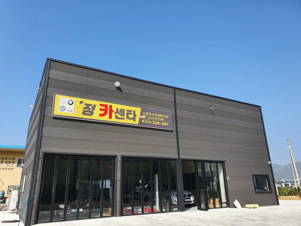 정카센타 대표 이미지
