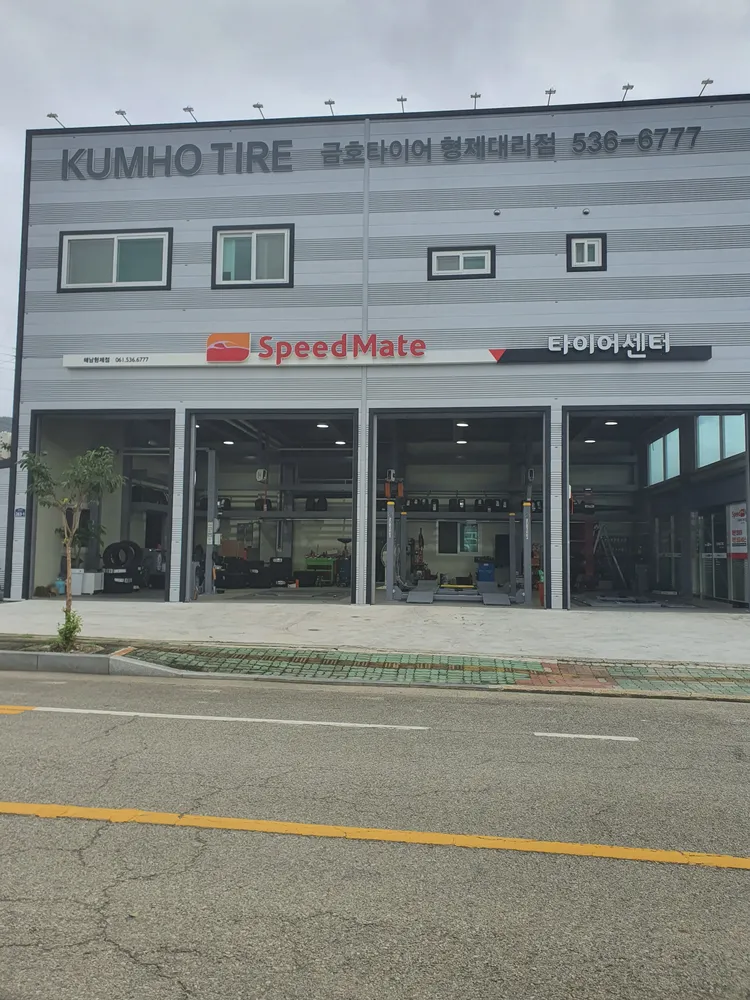 금호타이어 형제대리점 대표 이미지