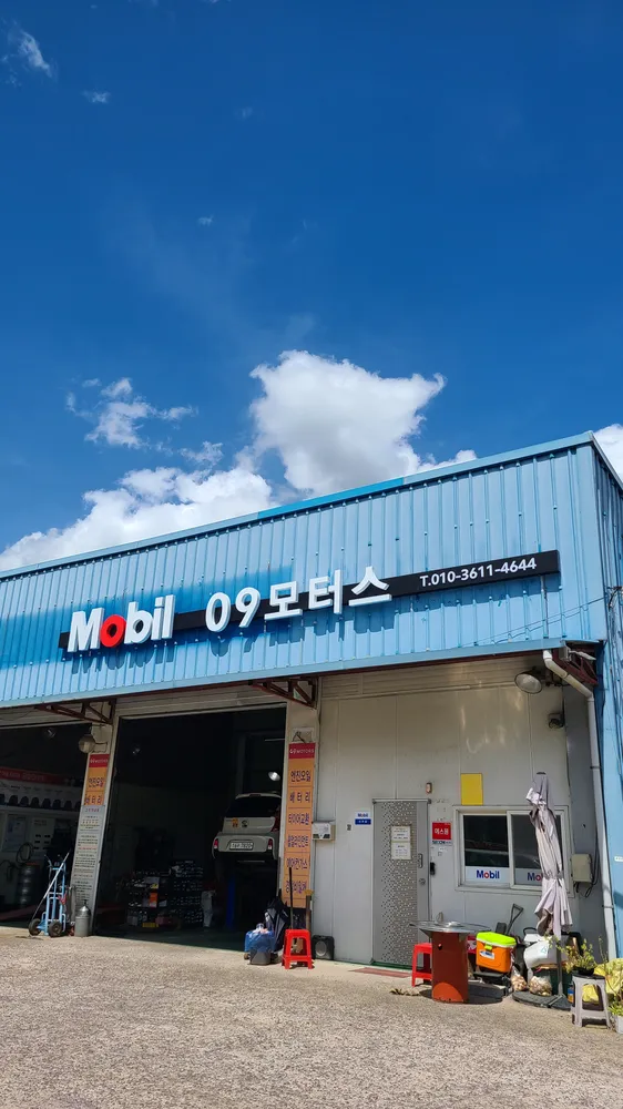 09모터스 대표 이미지