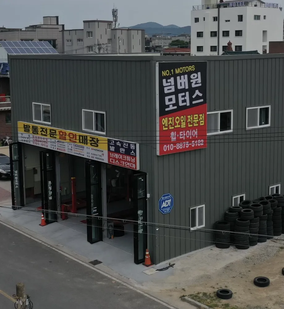 넘버원모터스 대표 이미지