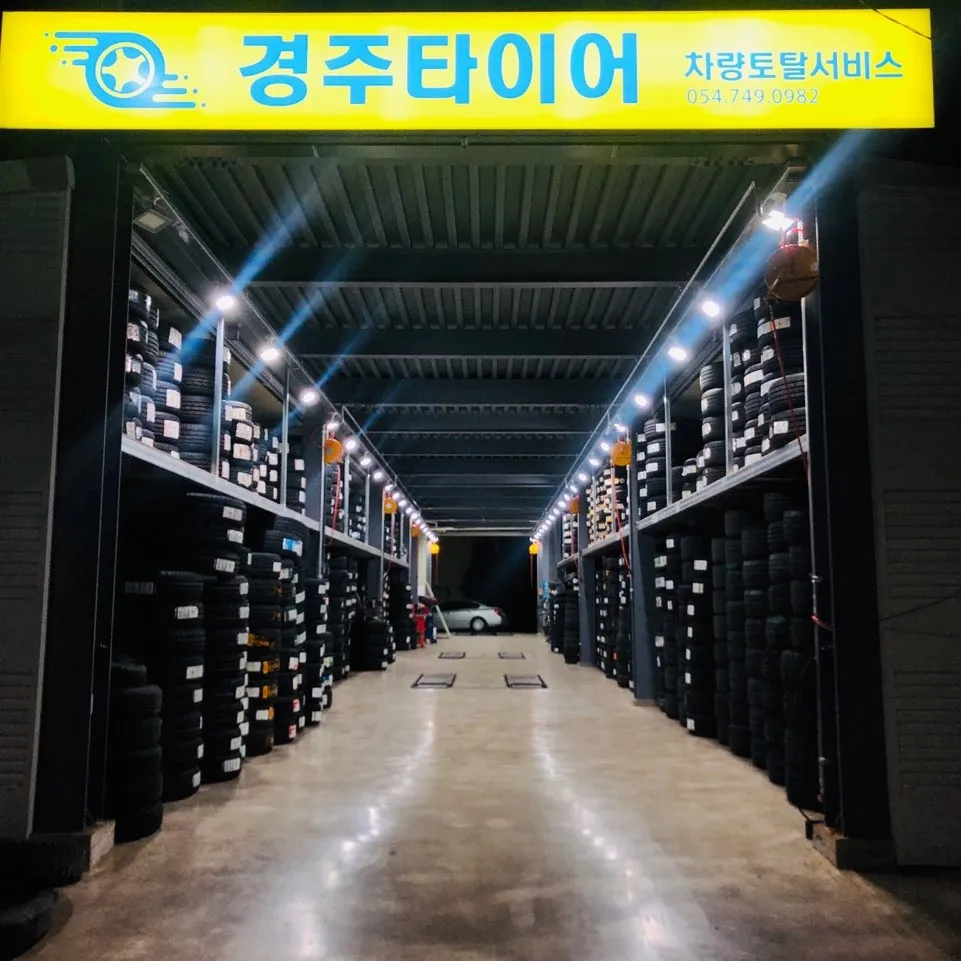 경주타이어 대표 이미지