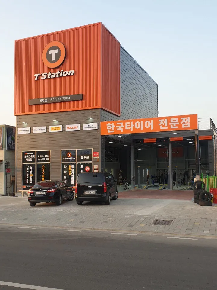 티스테이션성주점 대표 이미지
