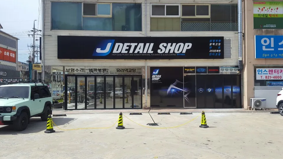 제이디테일샵 대표 이미지