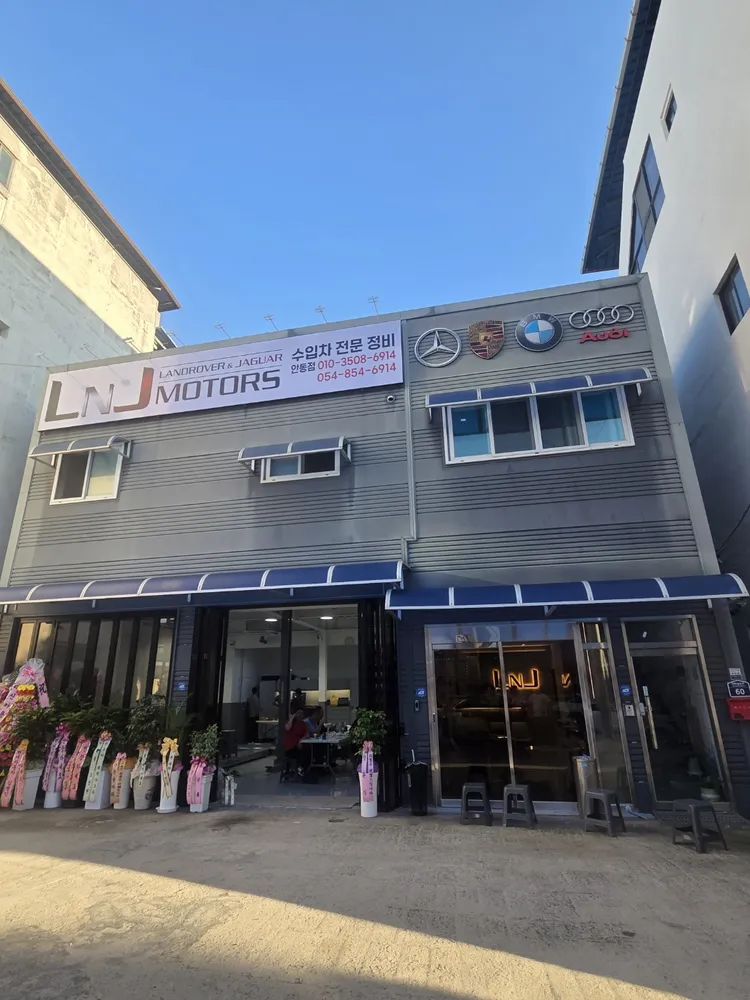 LNJ MOTORS 안동점 대표 이미지