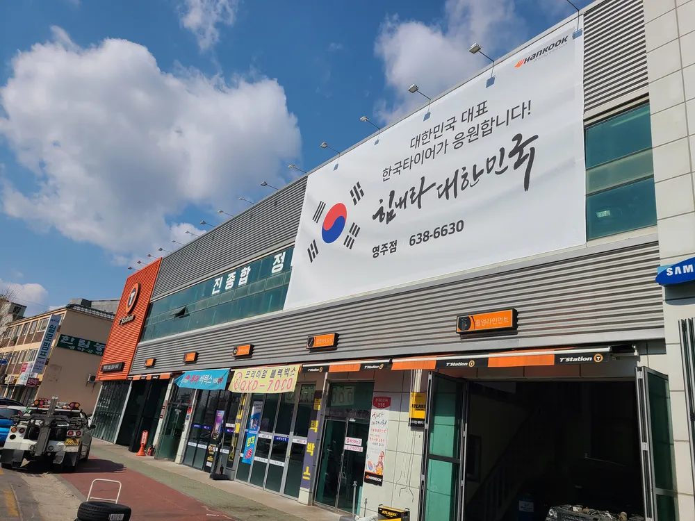 티스테이션 영주점 대표 이미지