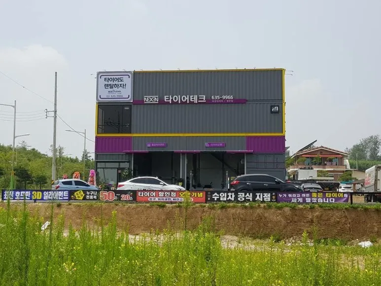 타이어테크 영주점 대표 이미지